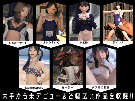 非実在画報 はじらい編