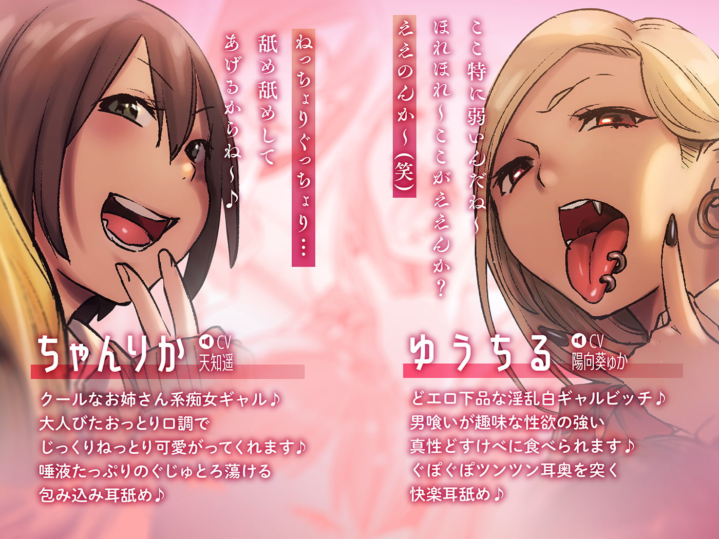 【6人同時耳舐め】超濃密ハーレム耳舐め地獄～白ギャルJKに囲まれどっぷり耳レイプ～