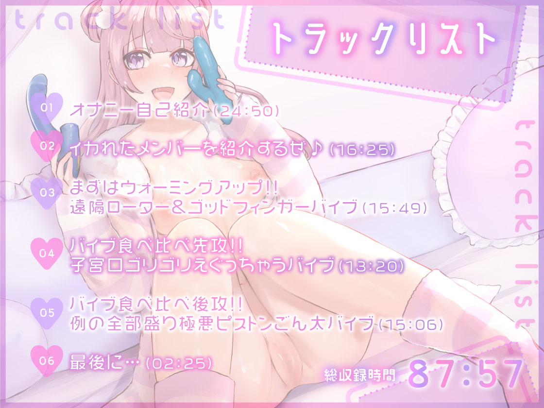 【ガチ実演】バーチャル裏垢女子極悪バイブ食べ比べ★令和なのにエロイプしてる裏垢女子が私物のオモチャをツルツルパイパンおまんこにぶち込んでアヘりながら紹介するやつ