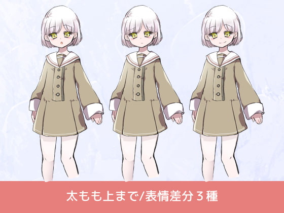 自由に使える立ち絵素材10