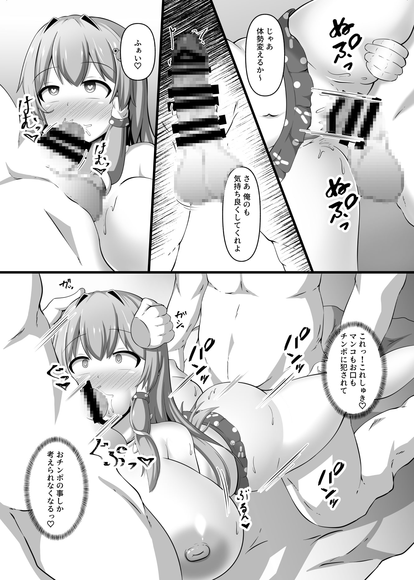 爆乳淫乱早苗さんの性活