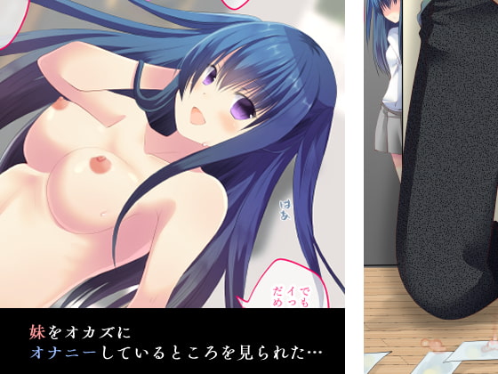 お兄ちゃんの右手になりたい