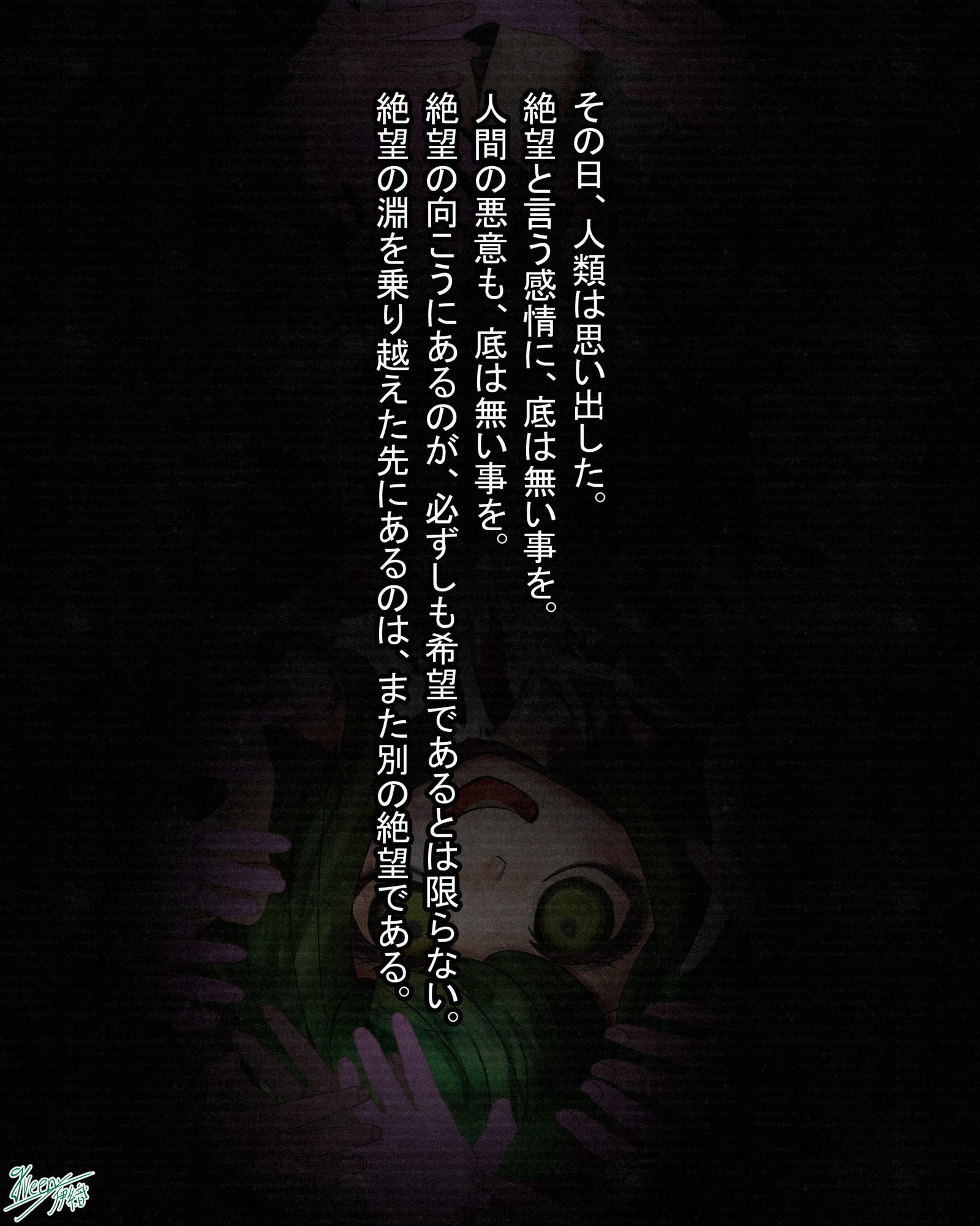 【ダンガ○ロンパ】被り物と魔物たち モ○カ For Commission