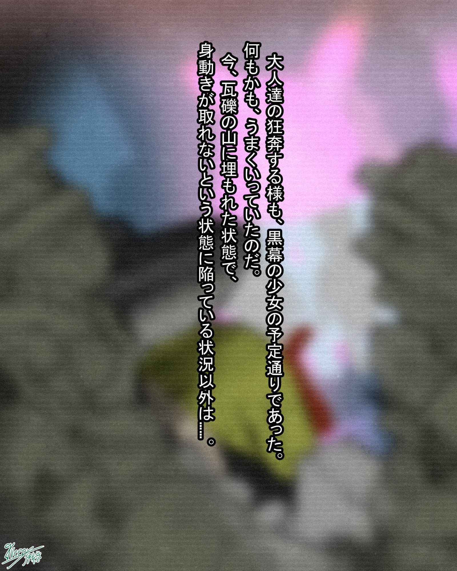 【ダンガ○ロンパ】被り物と魔物たち モ○カ For Commission