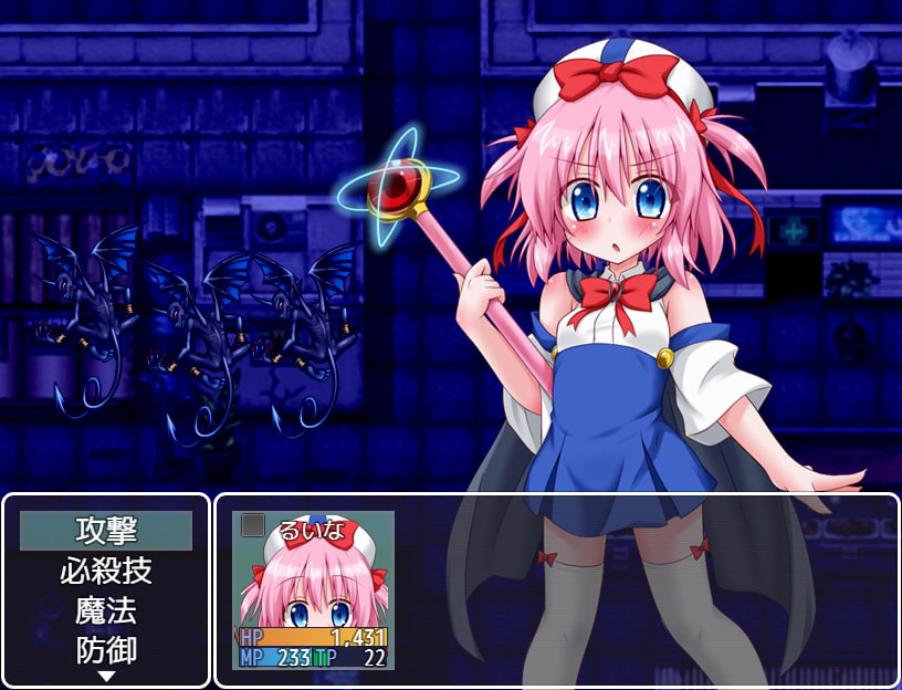 ロリガキ変身!魔法少女★るいな