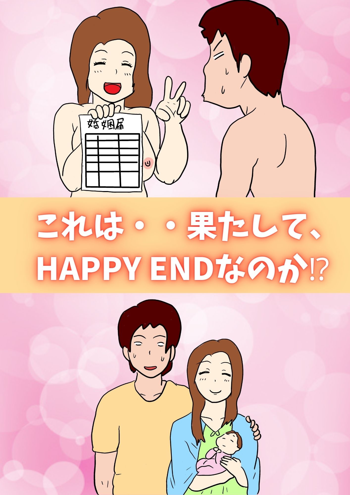 母親のあたしが息子の赤ちゃんを産むまで