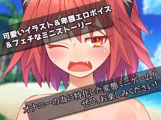 【2本セット!!】モンスター娘～生意気な獣の少女をレイプする!&ゴブリンの苗床にされた姉妹エルフ～Hシーン卑猥ゲーム(おまけ付き)