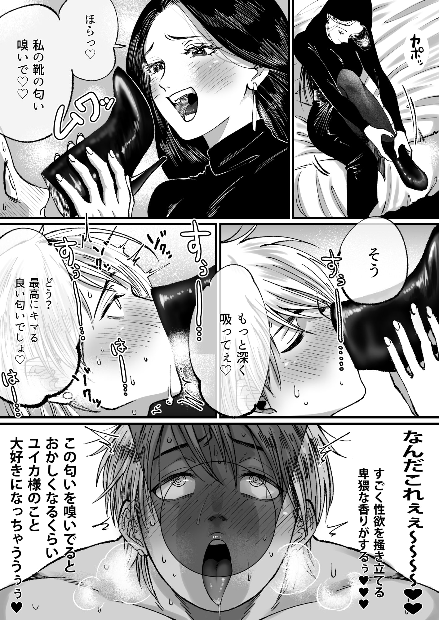 イケメンマッチョなのに粗チンだから靴フェチマゾにされちゃった