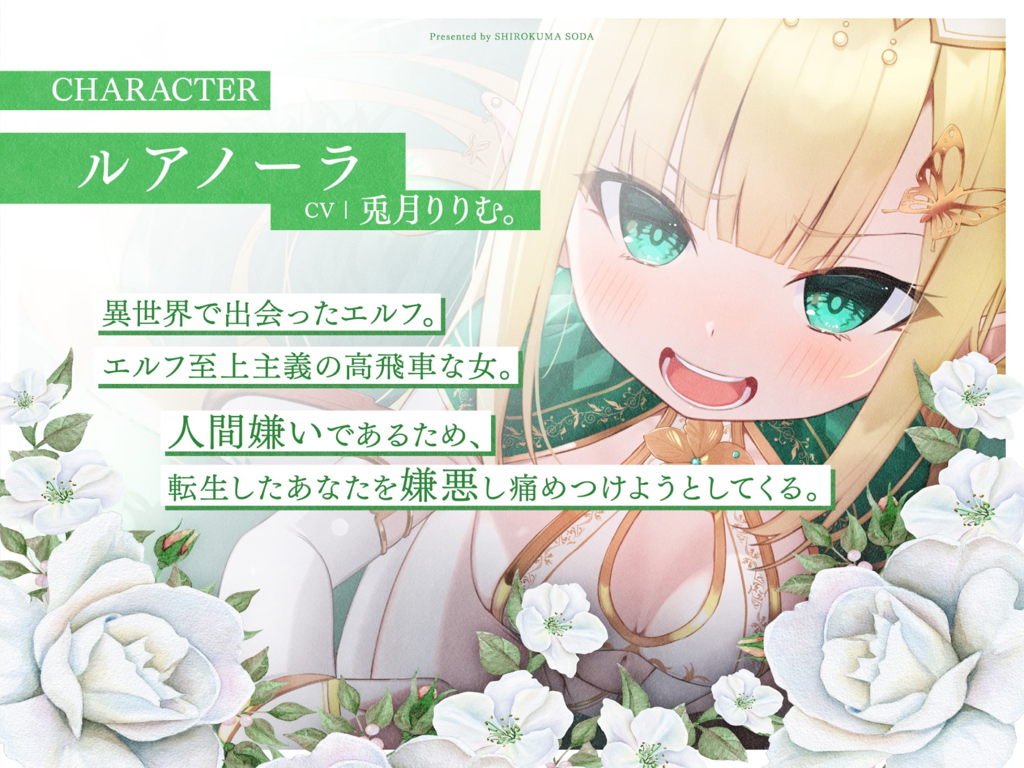 異世界転生した結果、女を自由に操ることの出来るチートを手に入れた。まずは目の前に現れた人間嫌いの高飛車メスガキエルフをチンポで堕とす。【28日間限定20%OFF】