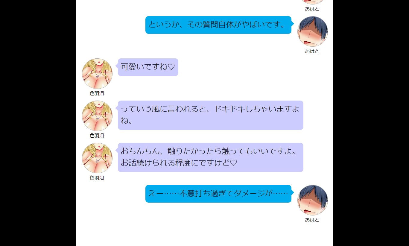 貢ぎマゾにならないように、このお話で対策しておこうね