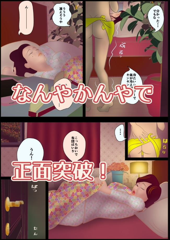 どうかしてる夜 ラ・シャンブル・ママーレ