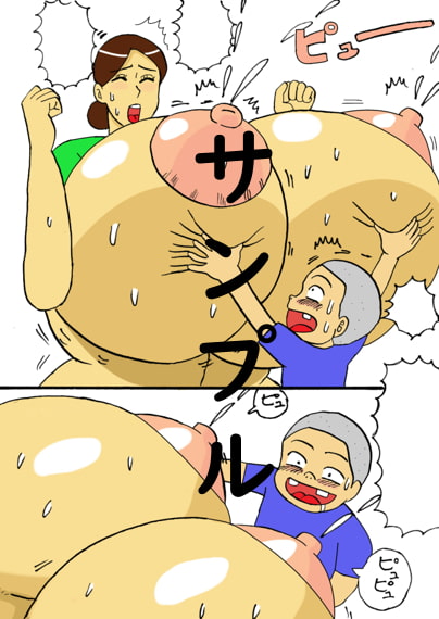 それゆけ珍太くん