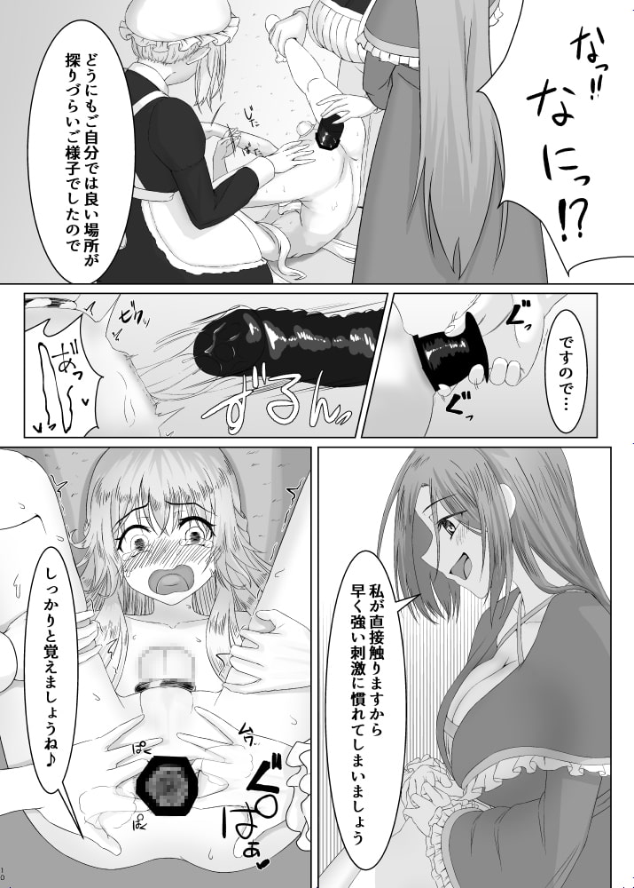 お姫様♂の王族教育