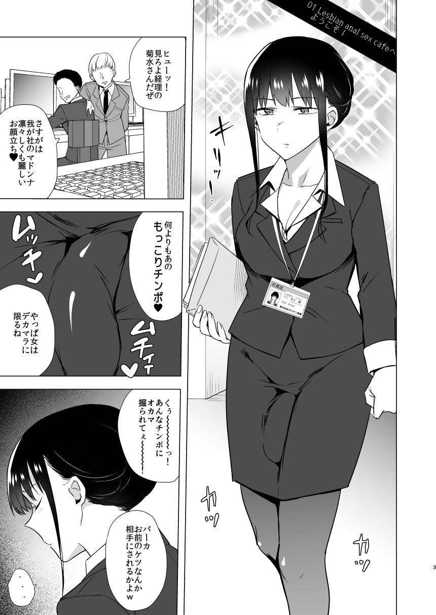 女のチンポと尻 魅惑のセッション