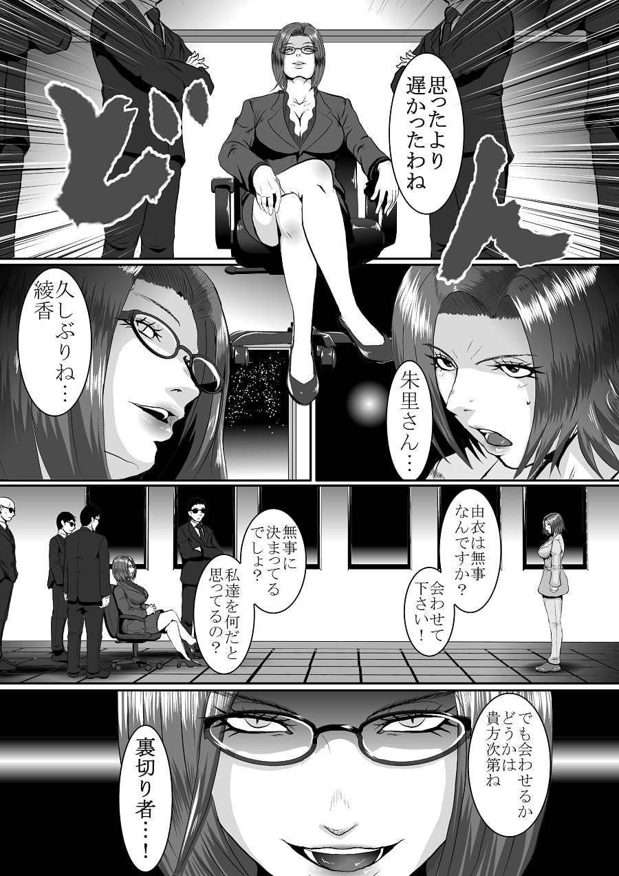 人気アイドル無残 強制SM地獄 前編