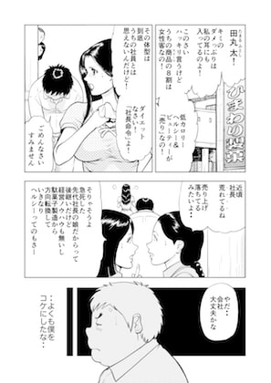 菓子山美里 未乳(にゅ～)録作品集VOL.43 甘い穴には蜜がある
