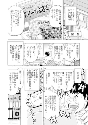 菓子山美里 未乳(にゅ～)録作品集VOL.43 甘い穴には蜜がある