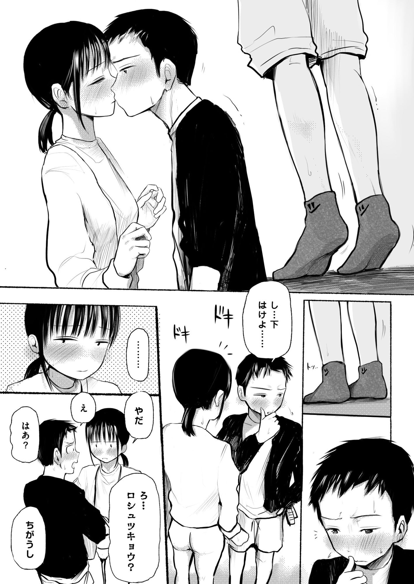私のことを男だと思ってるわからず屋の幼なじみにどうにかして意識してもらおうと頑張る女の子の話