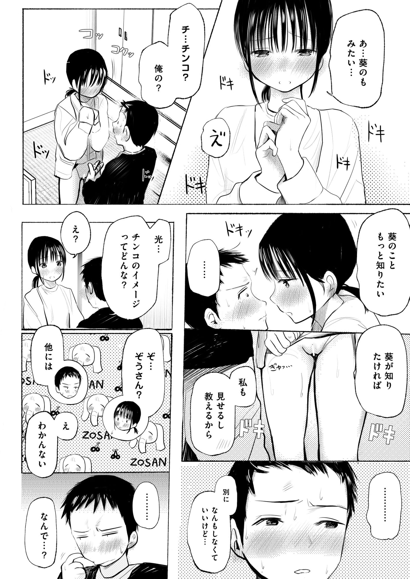私のことを男だと思ってるわからず屋の幼なじみにどうにかして意識してもらおうと頑張る女の子の話