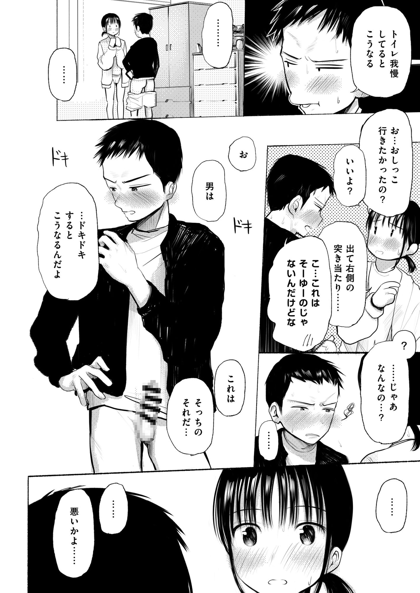 私のことを男だと思ってるわからず屋の幼なじみにどうにかして意識してもらおうと頑張る女の子の話
