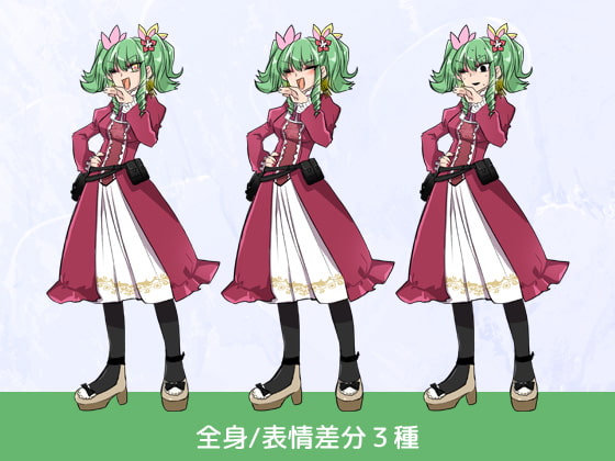 自由に使える立ち絵素材11