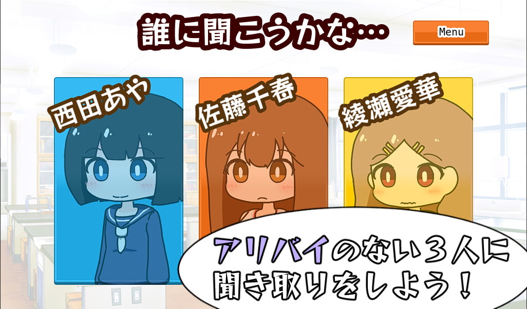 このうんこをしたのは誰だ!!