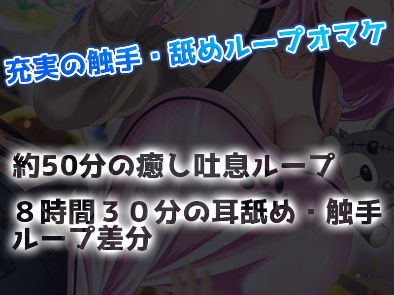 【触手・耳舐め難易度選択】みみサキュ～保母さんサキュバスにお耳を性感帯にされて、まったりたっぷり精液を搾り尽くされるボクくんのお話～【触手ASMR】