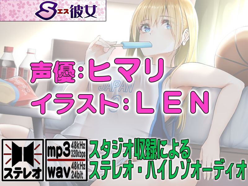 にょたいか2 ～親友が美少女になって～