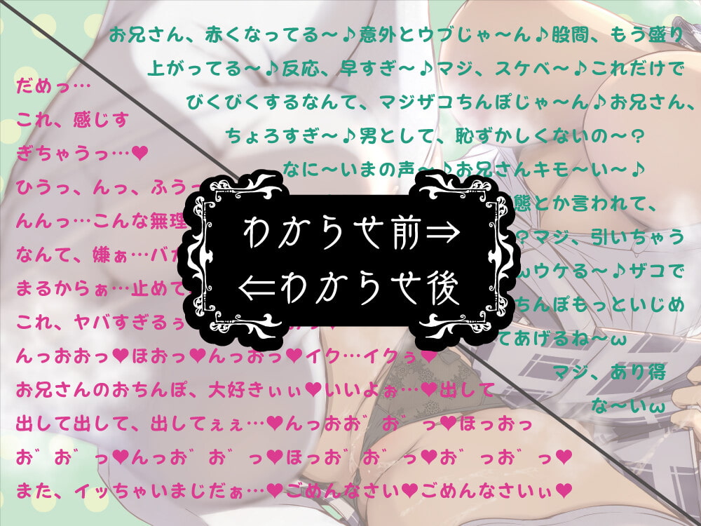 わからせオホ堕ち褐色家出JK~拾ったギャルJKが素直になるまで~