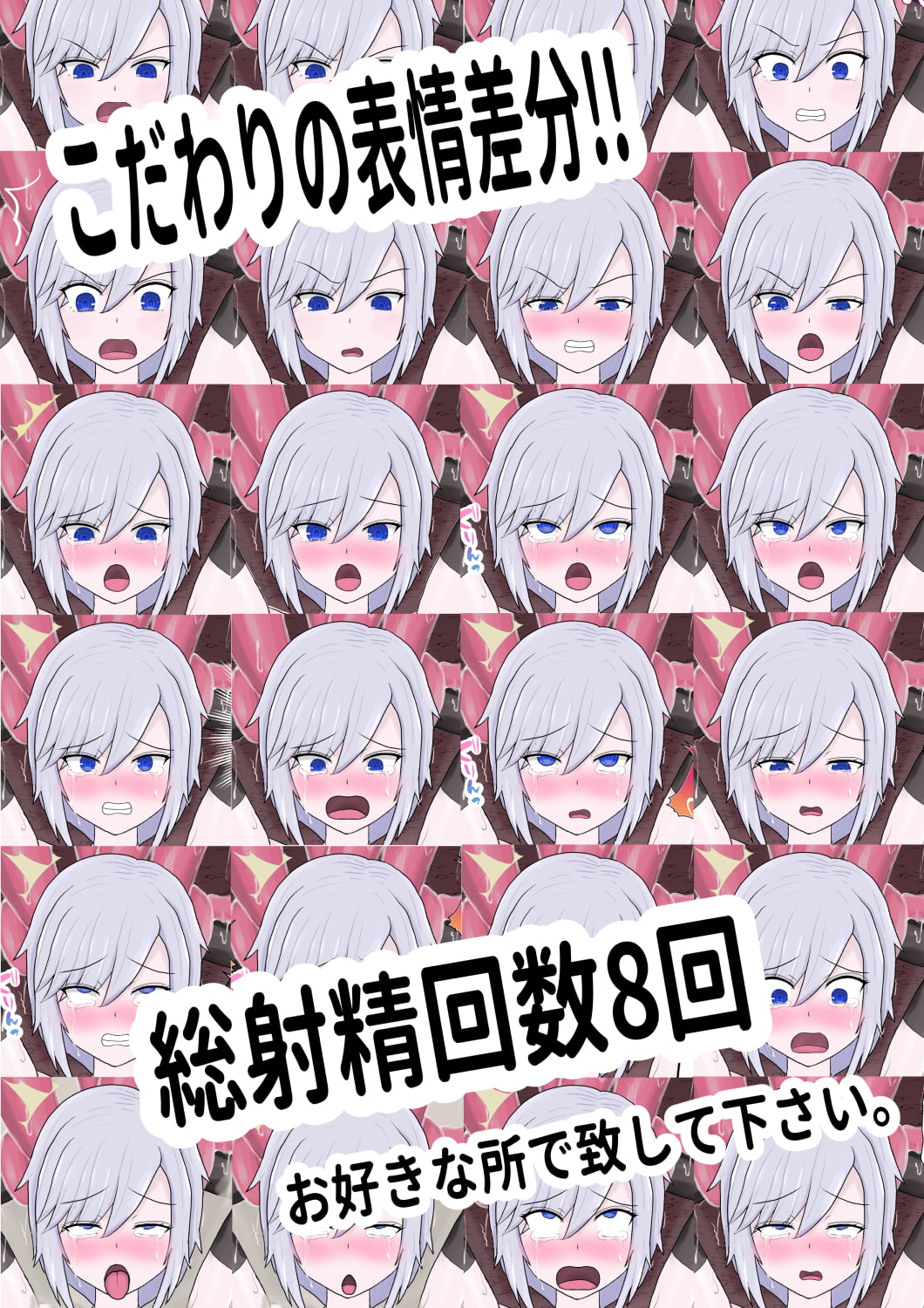 女騎士エレアは延々と触手に凌辱されます。