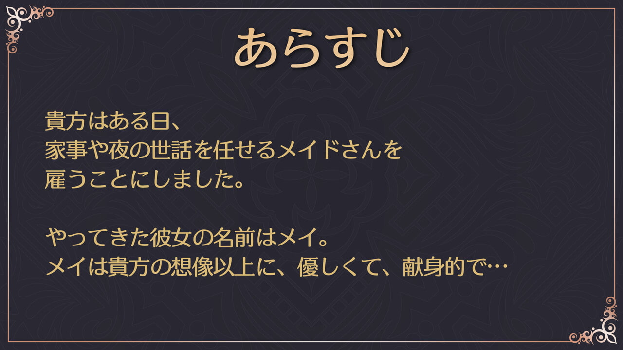 ご主人様、射精の時間です～優しいメイドさんに性処理してもらう～