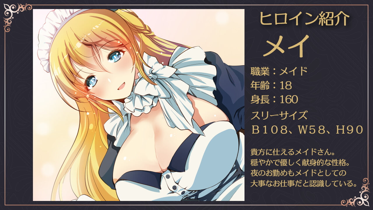 ご主人様、射精の時間です～優しいメイドさんに性処理してもらう～