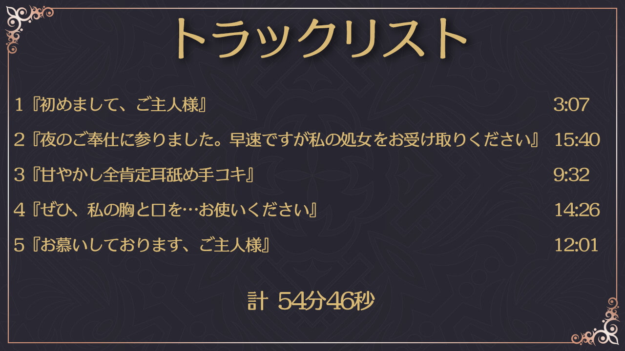 ご主人様、射精の時間です～優しいメイドさんに性処理してもらう～