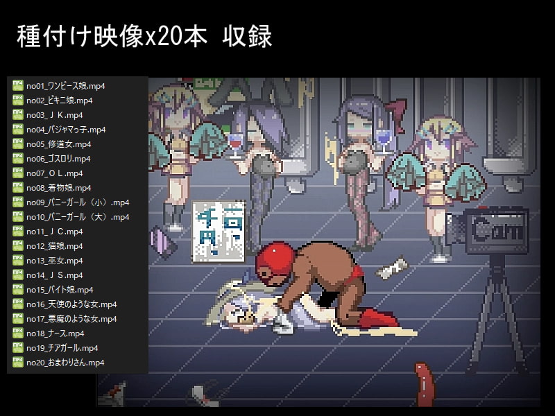 おじさんの人類種付計画。(動画版)