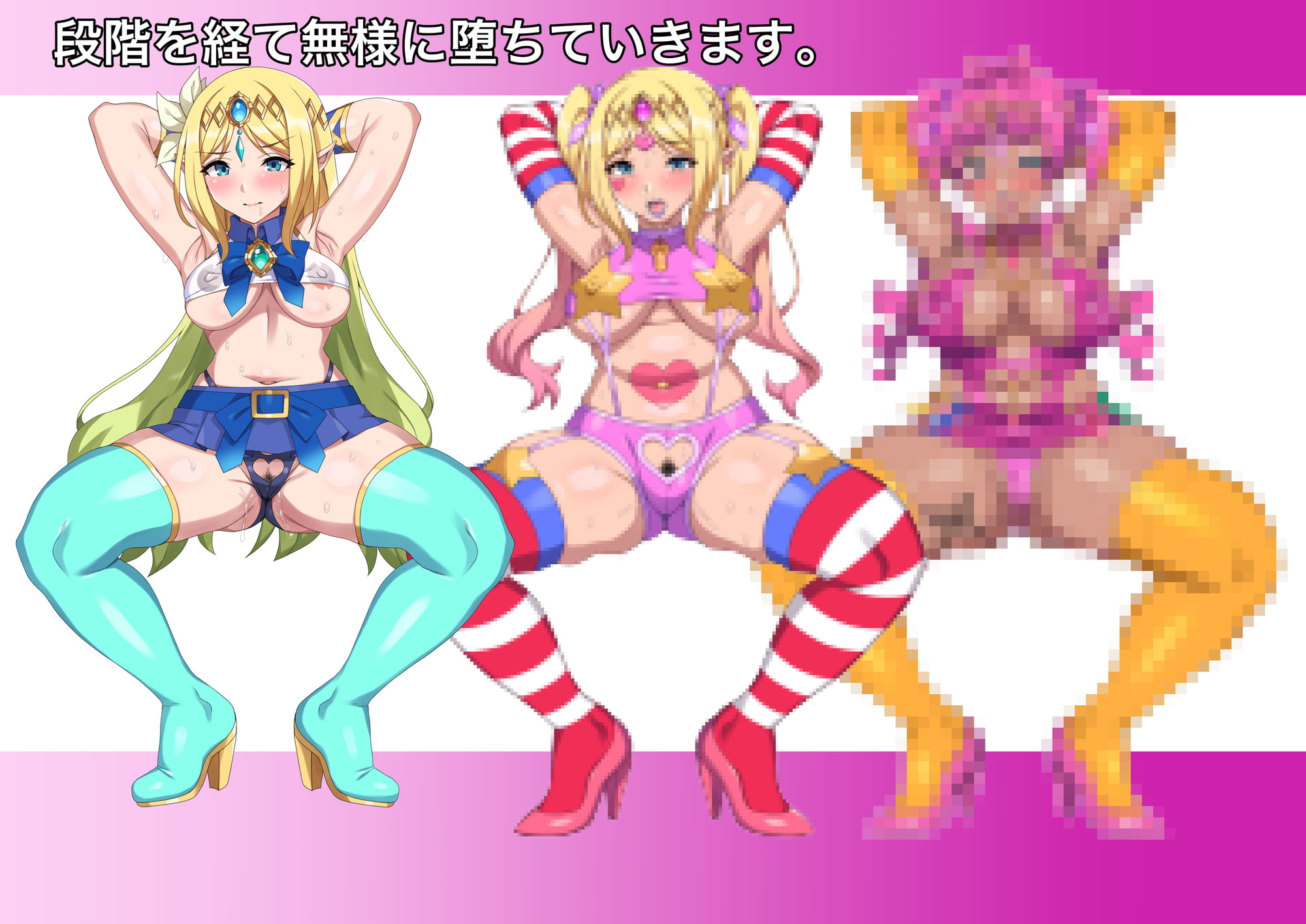 敵に捕らわれた清楚ヒロインが、ゲップする度に人格排泄してしまう身体に改造され、見るも無惨なガングロビッチマダムへと堕ちていく音声作品