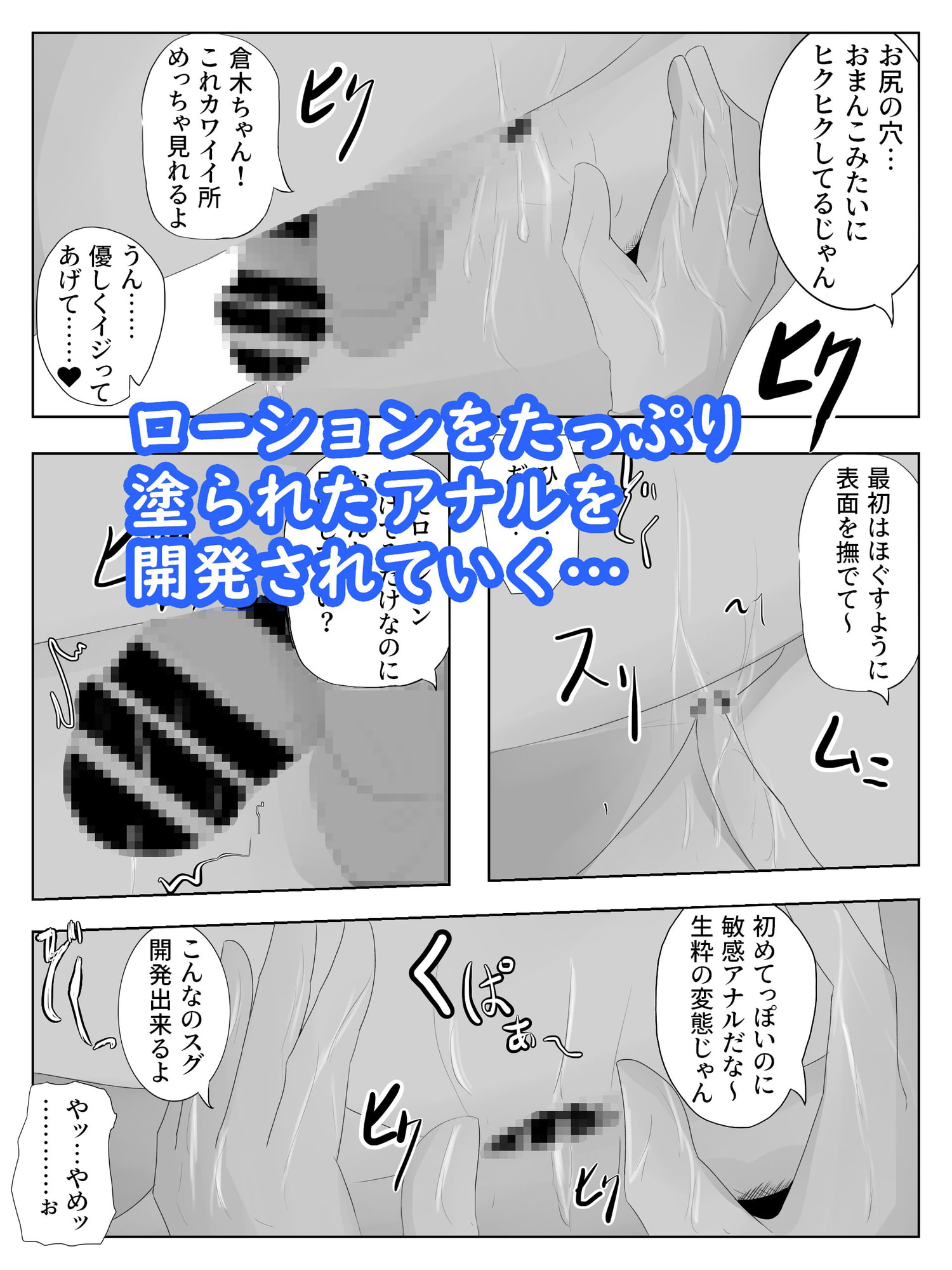 三人のギャルに童貞卒業にアナル開発されてしまう クーデレ倉木さんは焦らしたい3