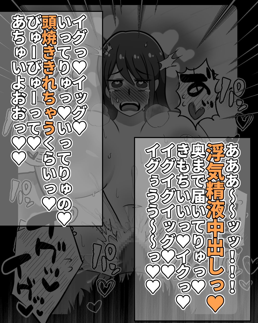 同窓会で浮気指示を受けた美人妻が再会した元カレに堕とされる