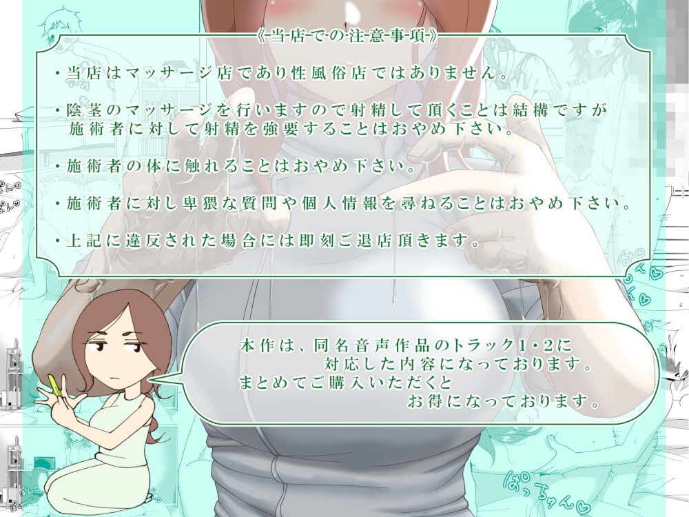 出張!ちんこマッサージ店