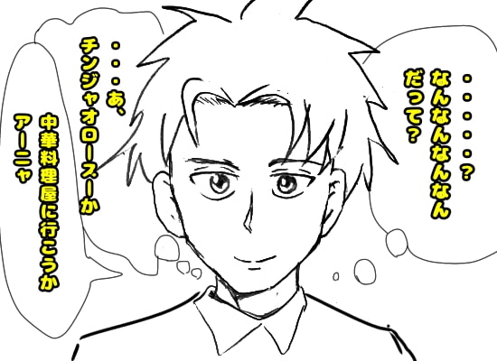 アーニャのあにゃる※肛門は性欲つよつよで、肛門性交(アナルセックス)大好きで、にゅるにゅるんでにゅぽにゅぽなおしりの穴で交尾が好きな人のための本第1話