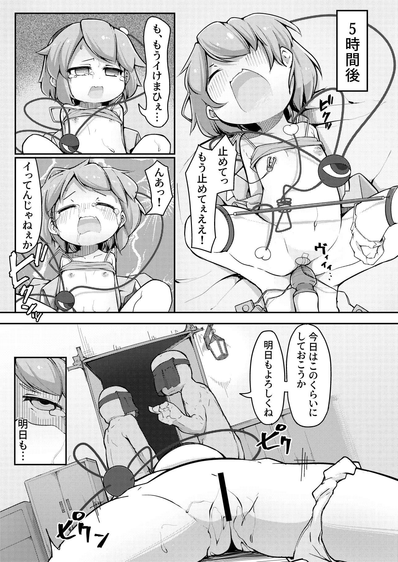 地霊殿、取込中