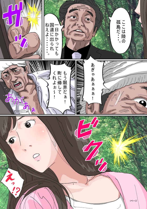 弟を助けに行ったらレイプされた私