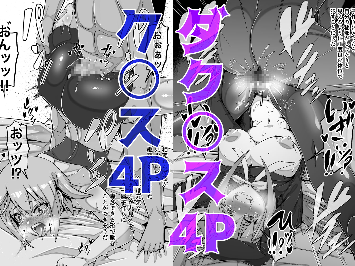 この素晴らしい世界で子作りを!