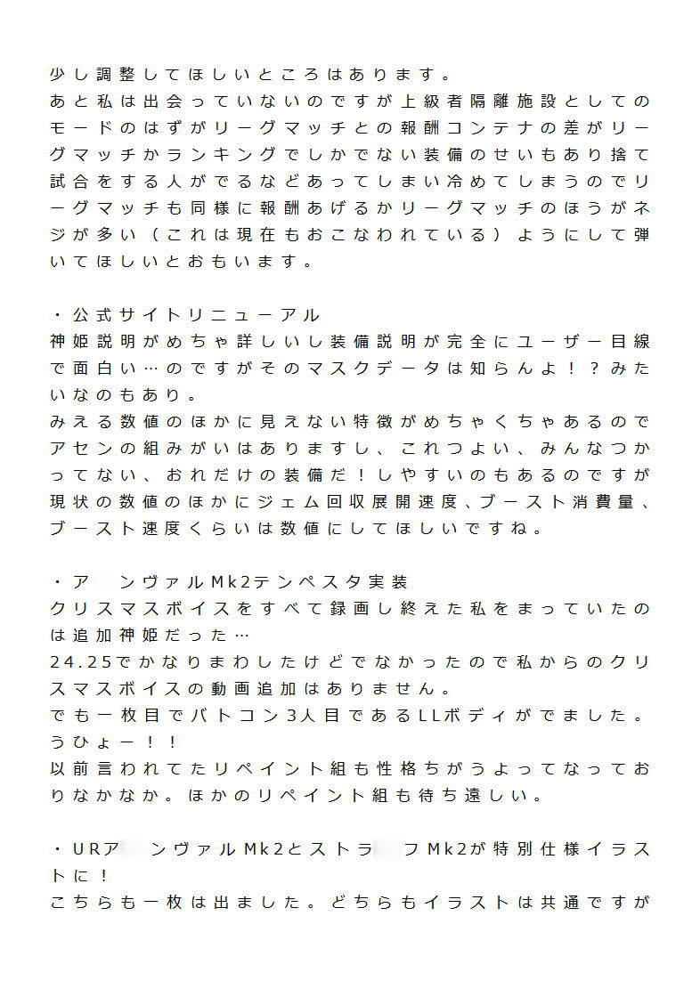 バトコン1周年本