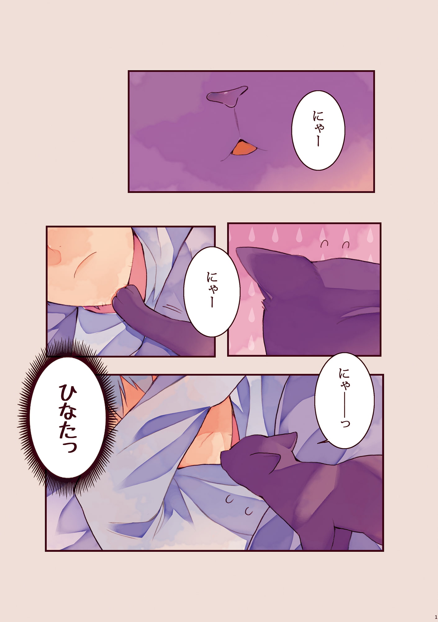 にゃんわんまとめ