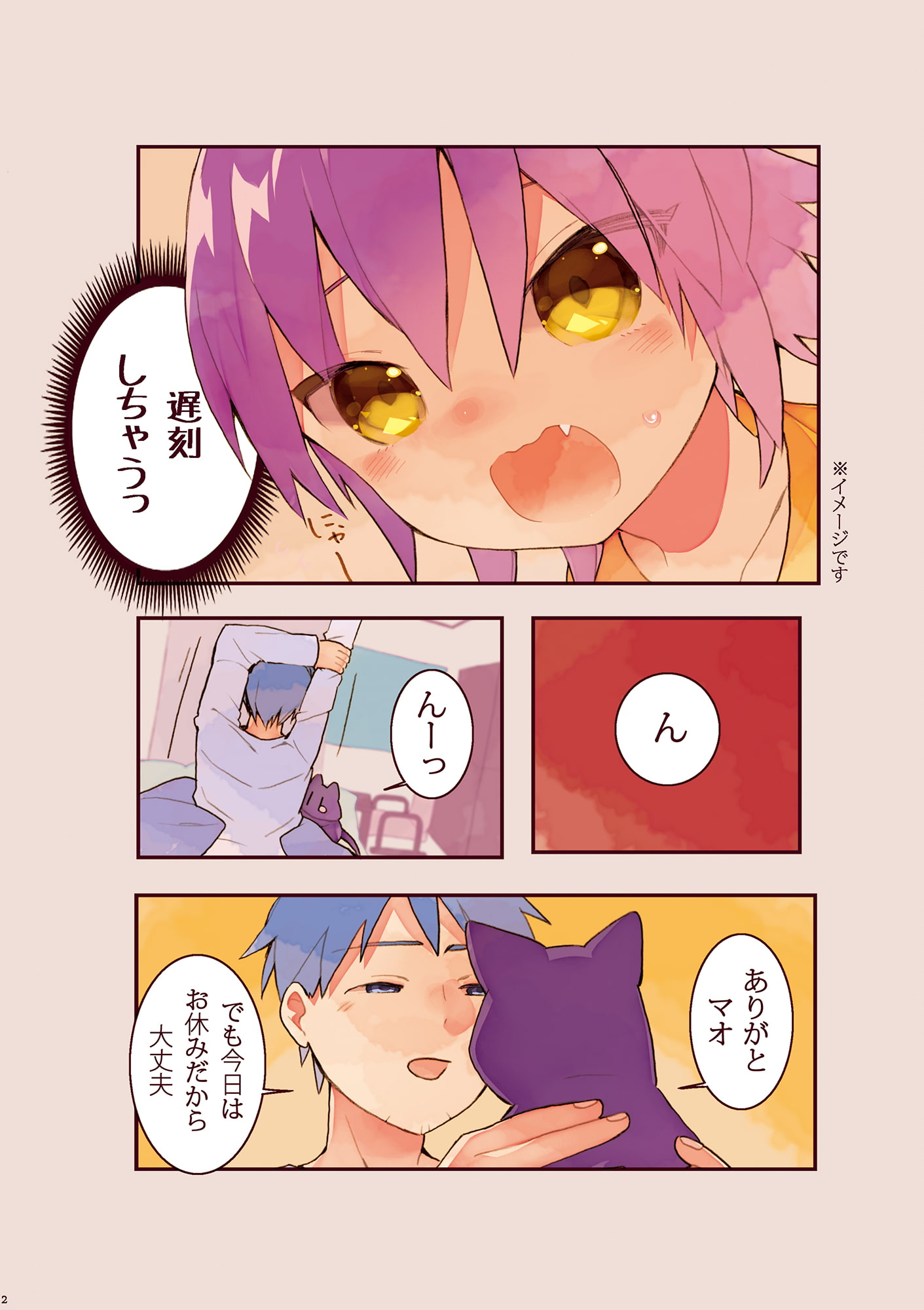 にゃんわんまとめ