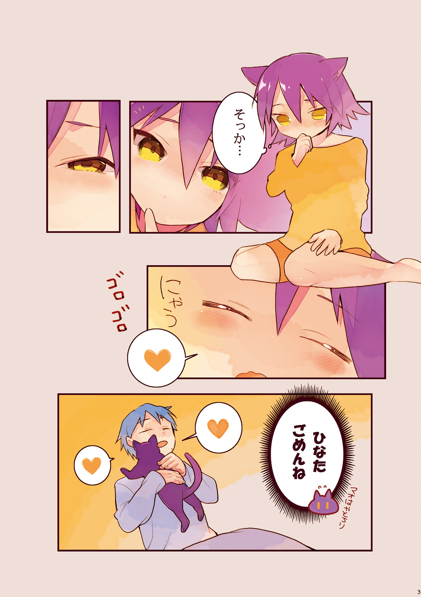 にゃんわんまとめ