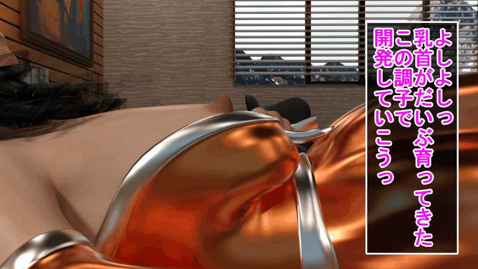 妹に乳首開発された姉