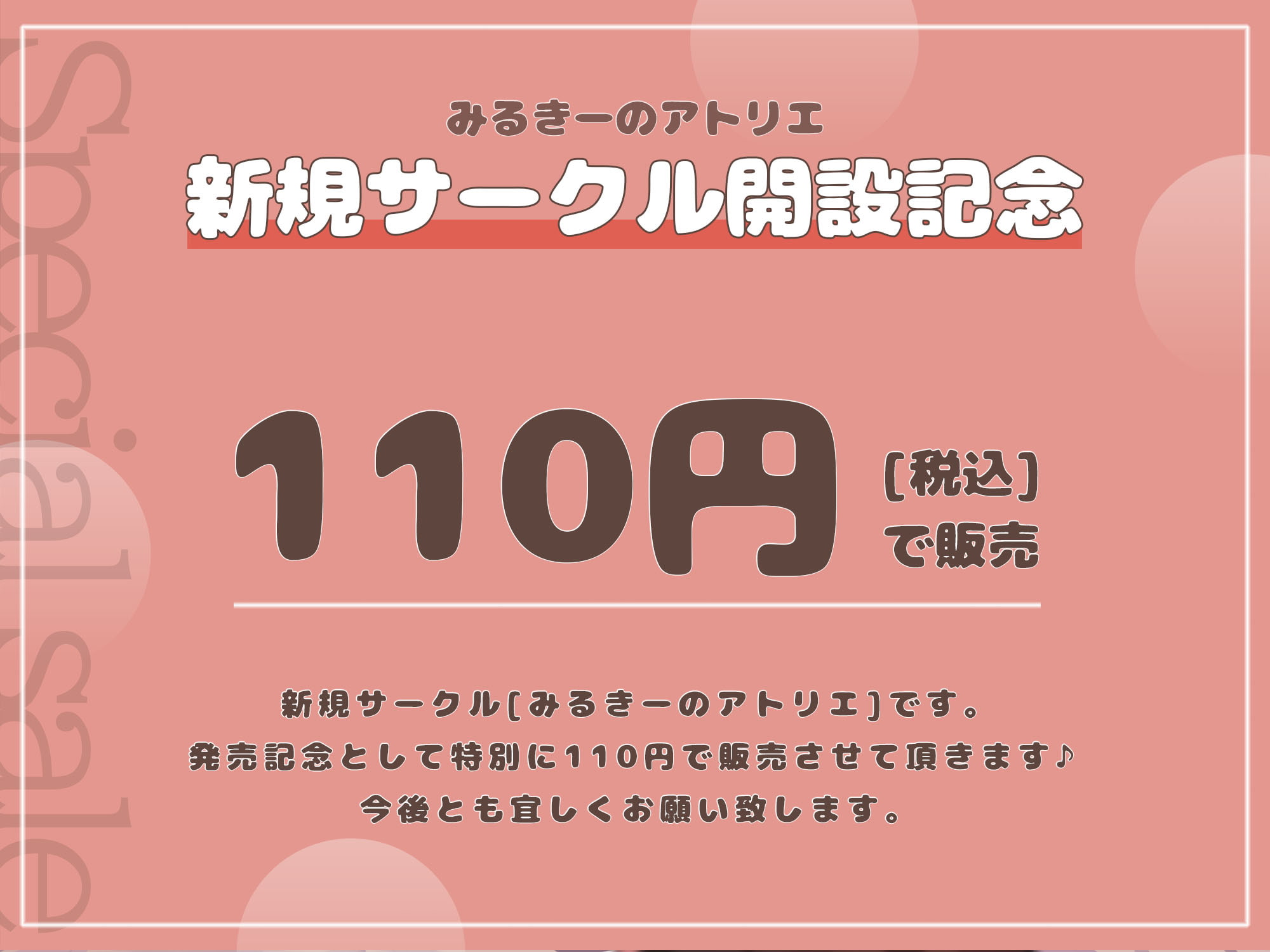 彼女との同居生活体験【新規サークル記念110円】