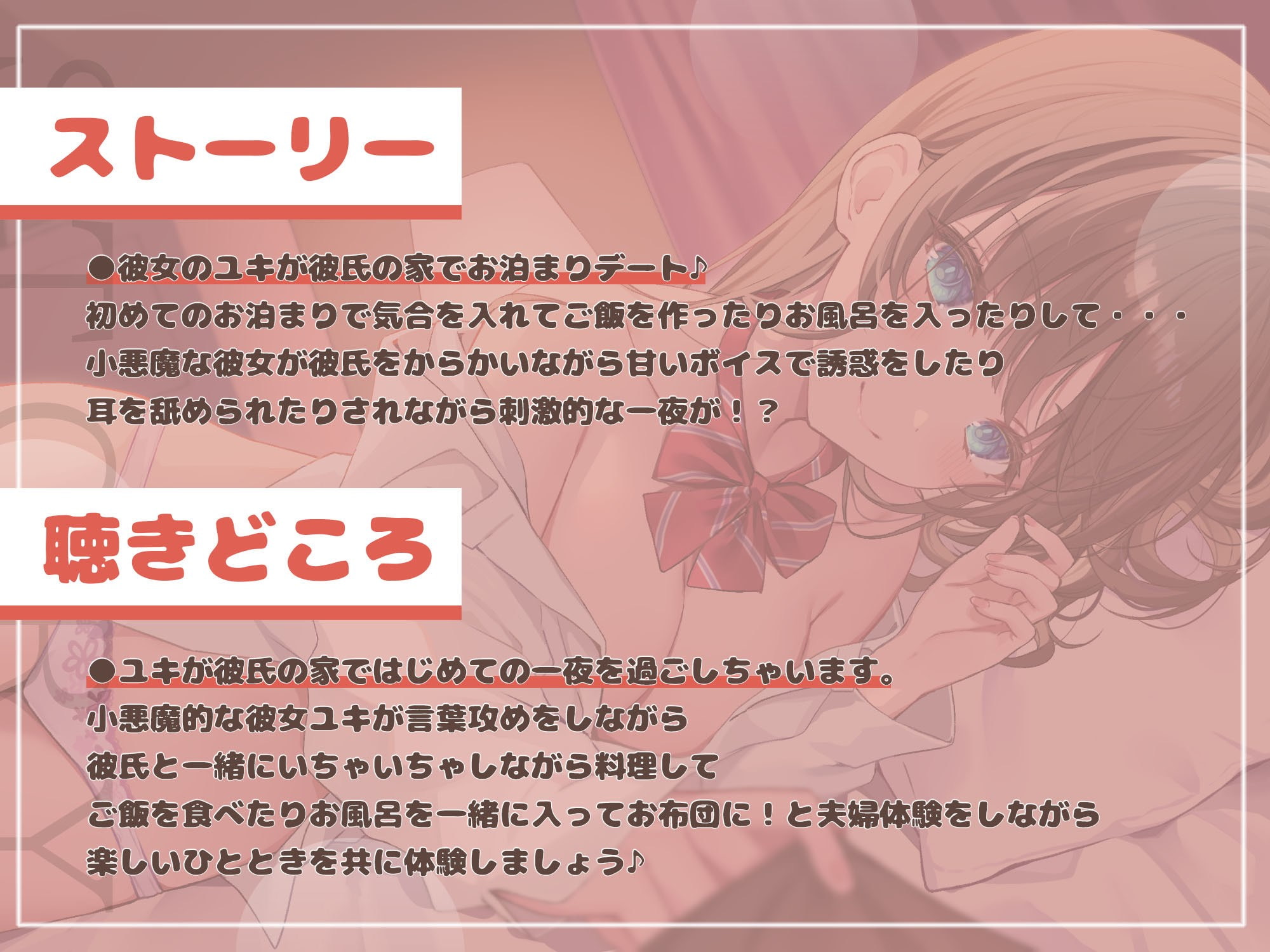 彼女との同居生活体験【新規サークル記念110円】