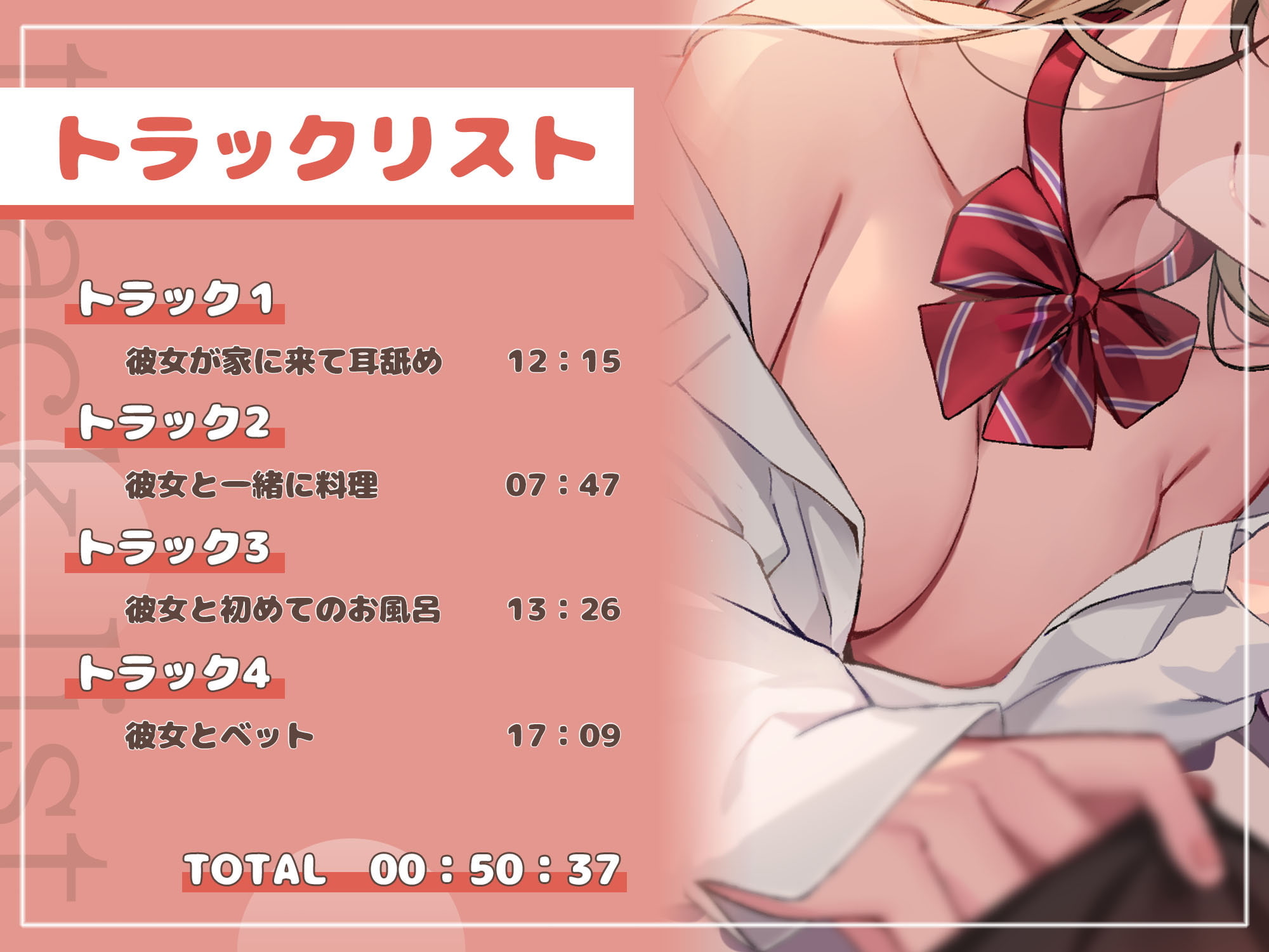 彼女との同居生活体験【新規サークル記念110円】